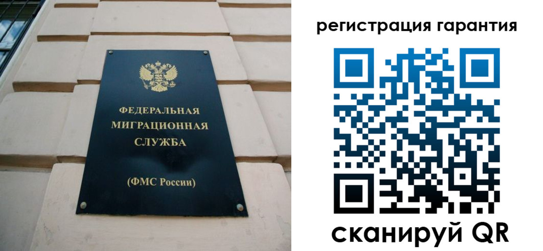 временная регистрация для всех в Мытищах