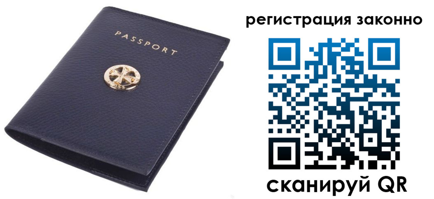 прописка 2025 в Мытищах