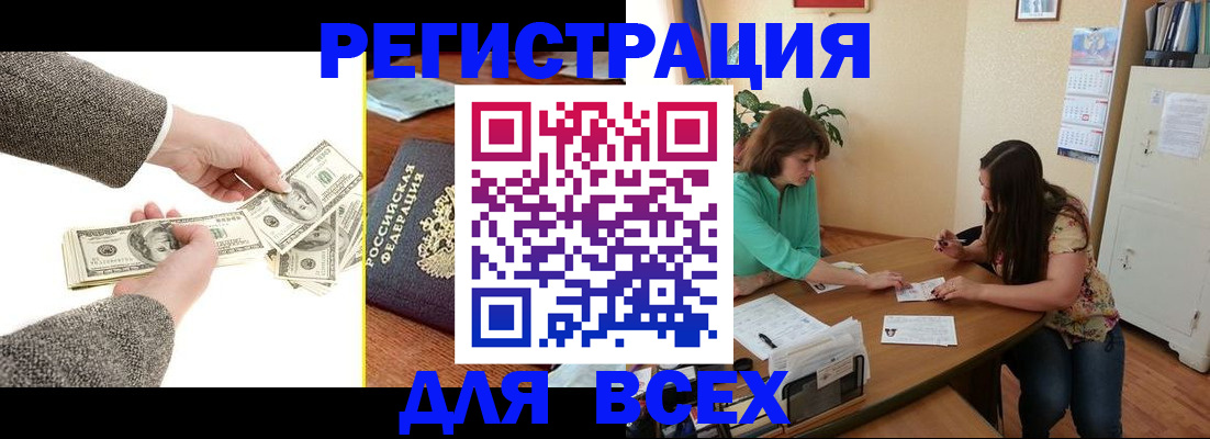 прописка для кредита в Мытищах