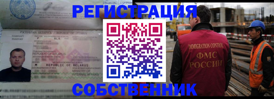 временная регистрация законно в Мытищах