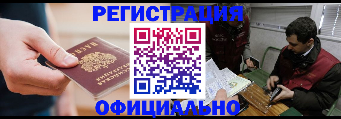 прописка паспорт в Мытищах