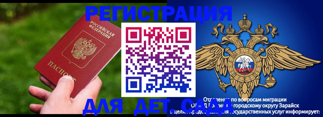 миграционный учет в Мытищах