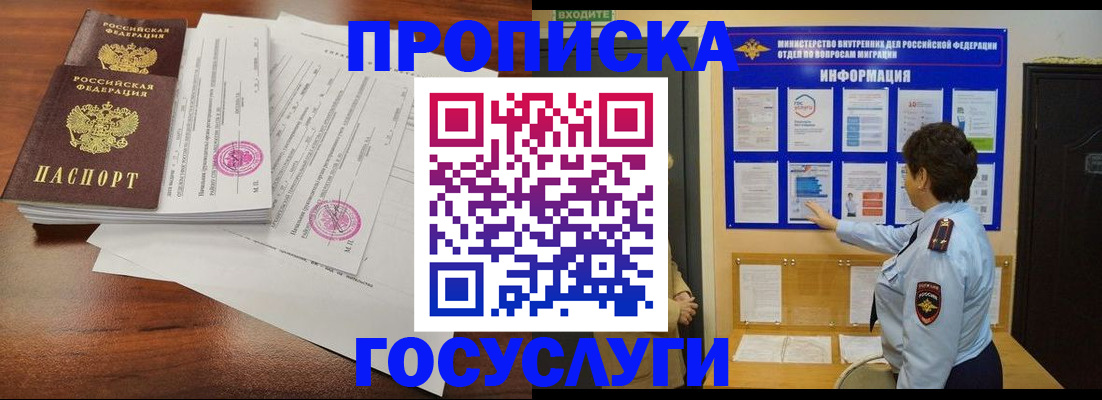 временная регистрация поиск в Мытищах