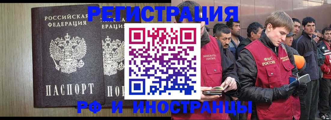 регистрация в Мытищах